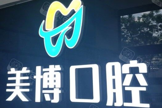 立涛牙齿矫正究竟有效吗？真的能够改善牙齿问题吗？