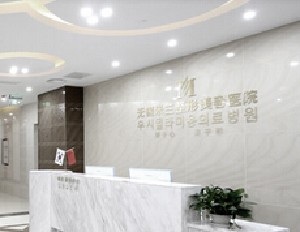 无锡米兰医疗美容医院与无锡奥罗拉医疗美容门诊部口碑_实力充分PK(图1)