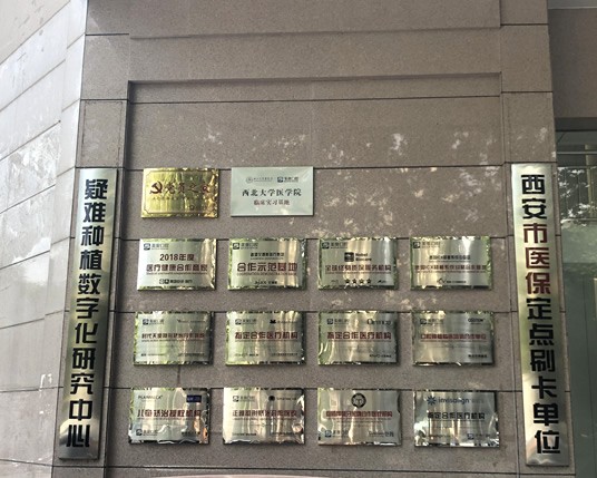 西安牙齿美白医院推荐：推荐美奥、西安惟真、拜博等一一参考错过后悔哦(图2)