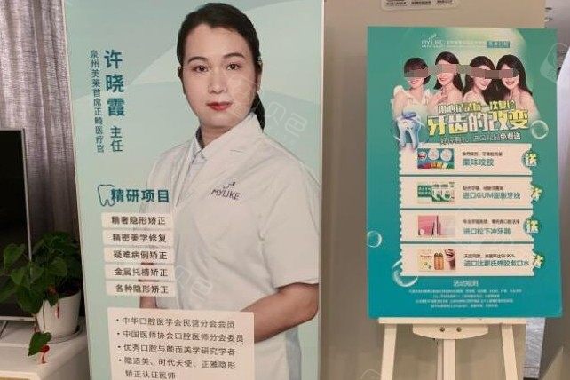 泉州牙科哪里好，价格明细参考一下