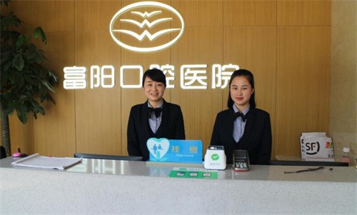 2025杭州后牙做固定桥牙科医院在榜名单前10强哪家医院比较好？杭州富阳口腔医院口碑实力绝绝子