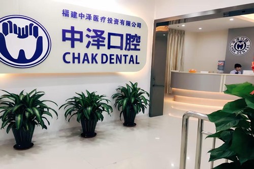 福州拔智齿一般多少钱？细说福州拔牙好的口腔医院收费价格