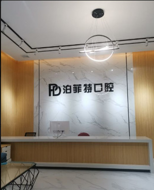 珠海市口腔医院价目表把种牙、牙套价格透露的很彻底