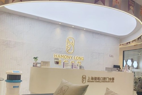 上海哪个医院看磨牙好？民营性质的牙科医院技术也不错