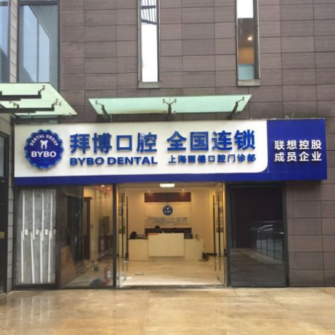 上海全瓷牙医院排行榜前3公布，瑞坤、丽德、格林等实力上榜