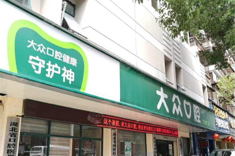 武汉二氧化锆全瓷牙医院有哪些？排行榜前3口碑医院，安心选择