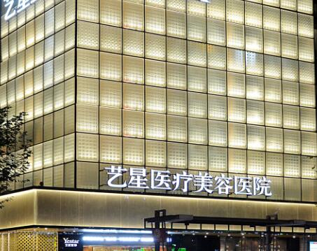 杭州艺星医疗美容医院：整形项目价格与患者真实体验分享(图3)