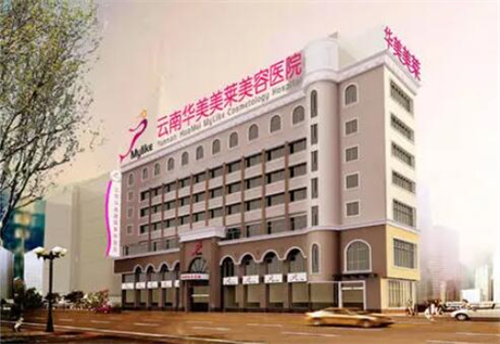 2024年昆明顶尖整形医疗机构精选：塑造美丽新篇章