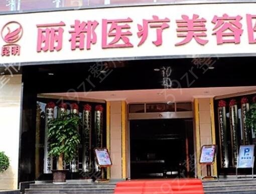 昆明韩辰玻尿酸注射哪个医生好？名单已整理，速看