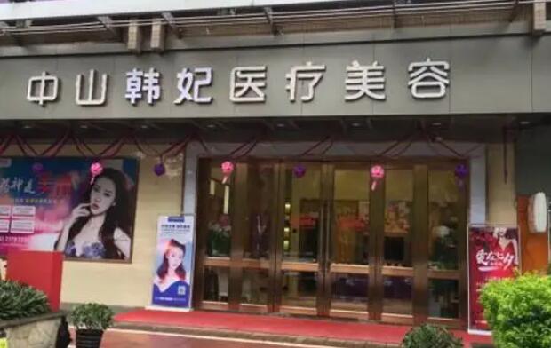 中山韩妃杨德发医生吸脂技术怎么样？效果好吗？腰腹大腿吸脂评价如何？