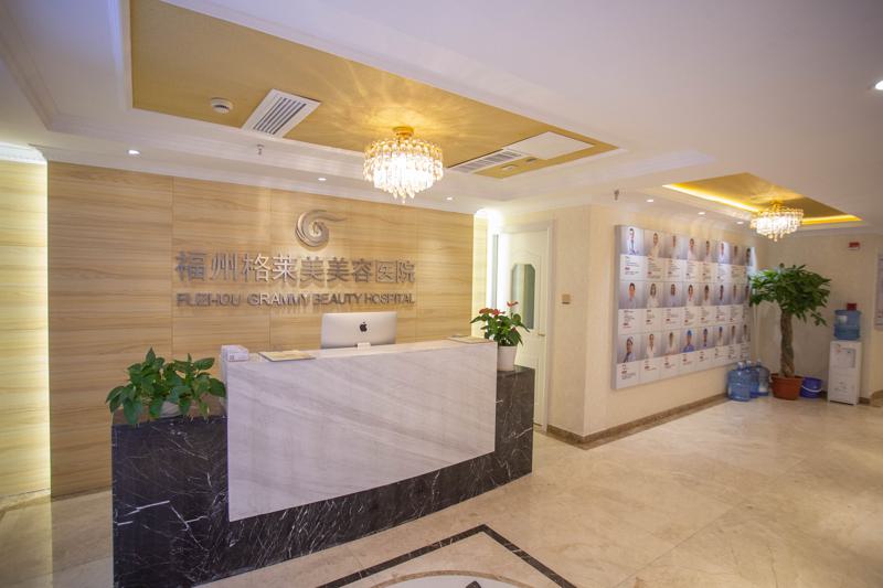 福州格莱美美容医院做双眼皮怎么样？医院正规，医生技术在线！