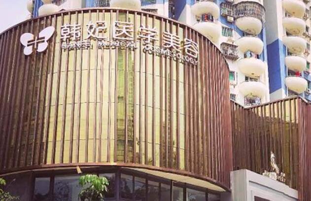 珠海美容整形机构精选：提升魅力从这里开始(图1)