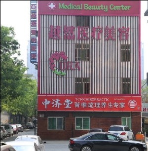 石家庄八大烤瓷牙医院排名前五口碑医院盘点-越然、乐瑞堂万瑞实力入围！