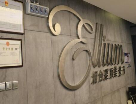 烟台爱丽美整形美容医院如何？选择之后会不会踩雷？