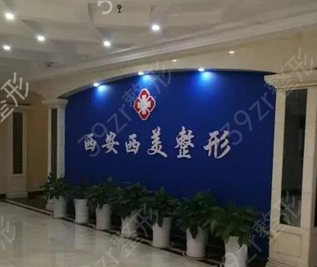 西安吸脂去眼袋哪家医院更专业？排行榜推荐艺星、瑞丽大比拼(图3)