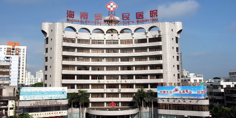 海南省人民医院激光科怎么样？医生信息-口碑-价格-地址