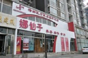 义乌顶尖医美机构盘点：技术与口碑双重保障