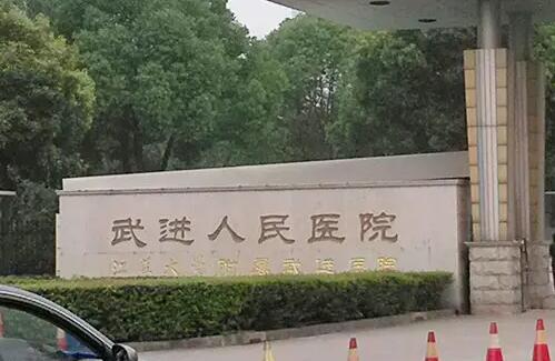 常州喷砂洗牙医院有哪些？(图1)