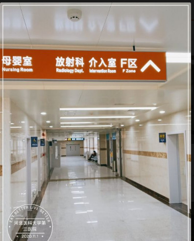 更新、河北医科大学第三医院整形美容外科2025价格