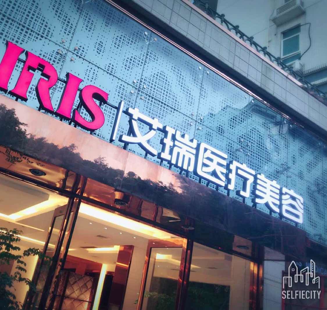 珠海抽脂整形医院排名榜前十有哪些？十大医院名单参考(图5)