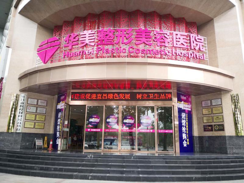 宜昌种植牙医院排名公布 看哪个医院种植牙技术好价格便宜