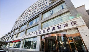 呼和浩特做眼鼻综合多少钱？可以参考这几家医院的眼鼻综合费用(图1)
