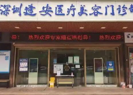 2024年深圳顶级美容整形医院深度解析与推荐(图2)