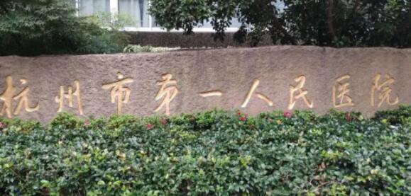 杭州隆胸哪家医院好？五家实力派医院名单发布！点击收藏！