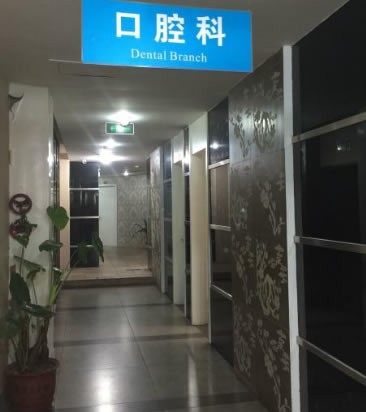 合肥矫正牙齿哪家好，盘点合肥市正畸牙科医院排名！