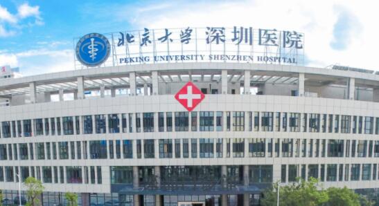 深圳磨骨整形医院推荐：北京大学深圳医院整形外科、深圳建安医疗美容门诊部领衔