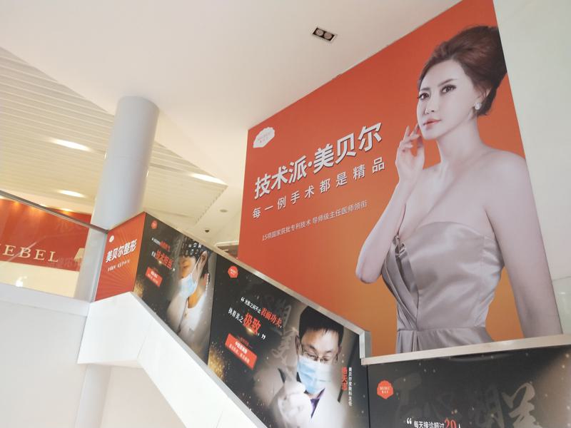 常州美贝尔整形医院价格表2025全新曝光