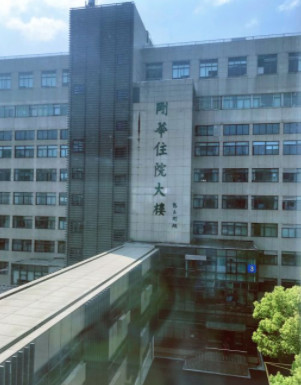 宁波第一医院陈海江怎么样？医生信息-口碑-价格-地
