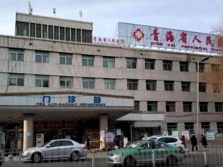 青海省人民医院面部疤痕修复价格表表：技术评价与价格贵吗？(图1)