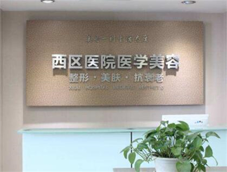 2024年成都整形医疗行业深度解析：知名整形医院一览(图3)
