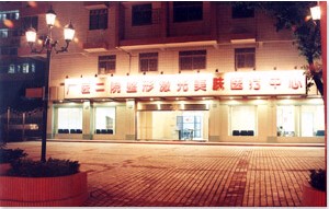 广州市脸上长斑调养祛斑医院哪个比较好-广州贝熙美容医疗门诊部有限公司个个医生人气高(图2)