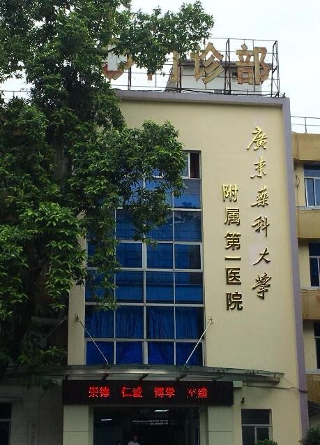 广州性价比高的牙科医院推荐：南方医院、第二中医院等五家口腔科介绍