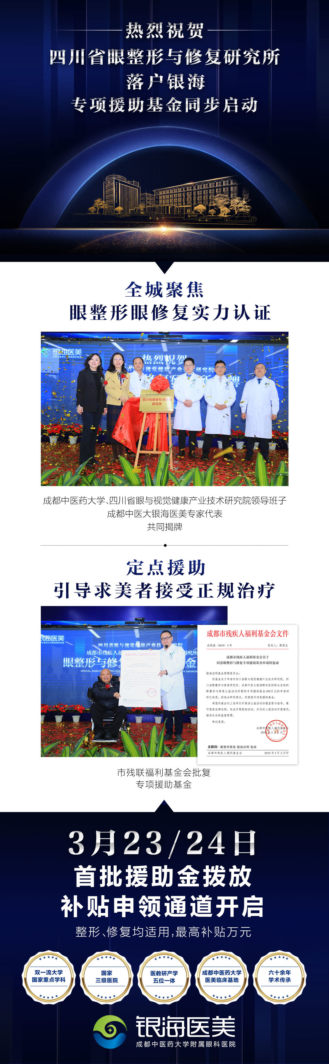 成都疤痕修复医院指南：重塑肌肤之美(图4)