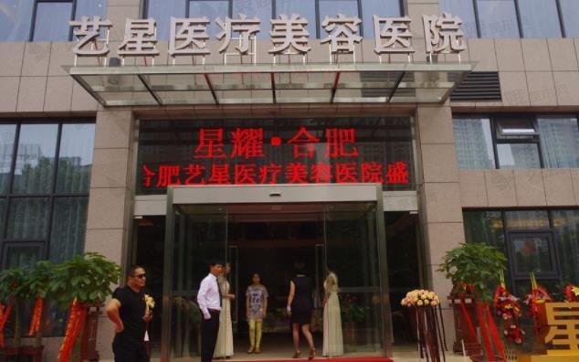 2025合肥隆鼻医院推荐：艺星、华美、东方怡人等，哪家医院好？有哪些优势？