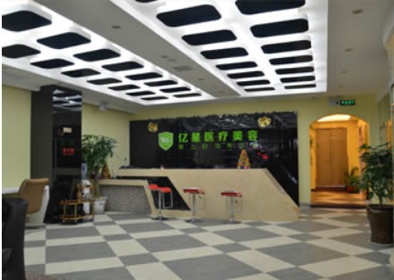 泉州亿星医疗整形医院价格表新鲜出炉