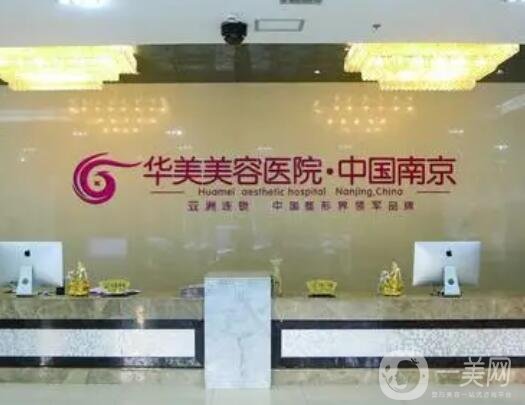 南京磨骨整形医院哪家好？推荐几家口碑技术俱佳的医院供您选择！
