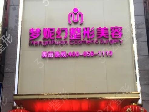 2024年海口顶级整形医院大比拼：韩美与华美谁更胜一筹？(图6)