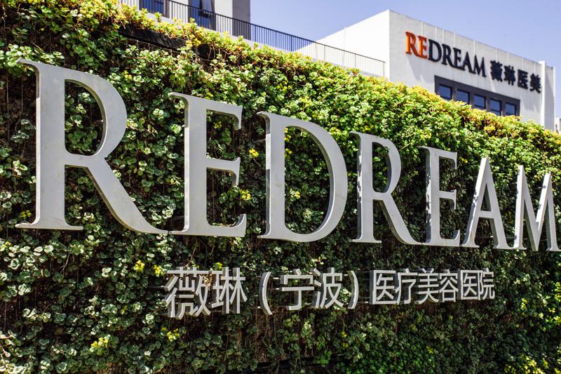 宁波隆胸医院排名推荐，哪家更受青睐？(图4)