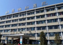 2025年北京最受欢迎的牙科医院排名，推荐这些医院给你看牙齿问题！