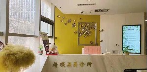 精蝶医美价格表一览表？分享新的价格表-口碑附上(图1)