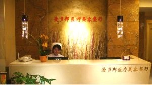 北京爱多邦王绍国医生自体脂肪填充怎么样：效果如何，值得信赖吗？