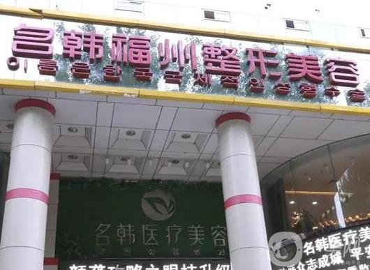 福州海峡美容医院做双眼皮怎么样？热门医生+收费价格表明细！