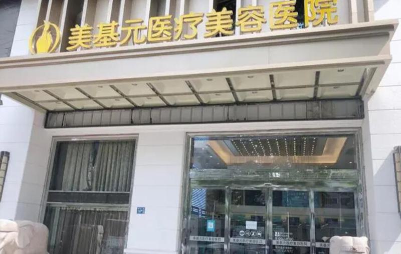 武汉整形医院排名前五，本地口碑极佳，艺星、美基元等知名机构推荐一览(图2)