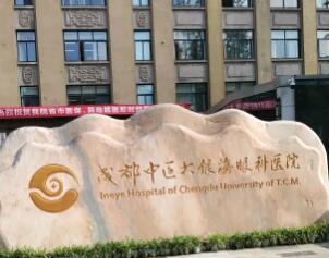成都眼部修复哪里好？网友们票选医院榜单来了，实力没毛病！(图2)