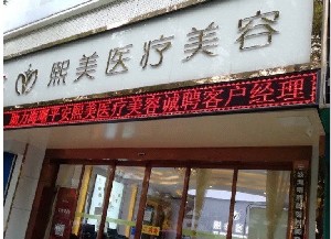 2024年宁波吸脂医院排行榜：专业正规机构及医生推荐
