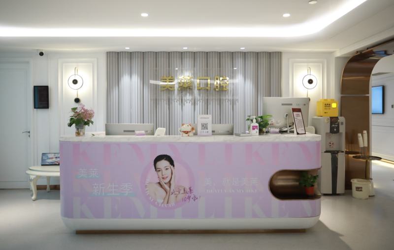 北京美莱口腔医院怎么样？杨育茹和高志永你了解哪位？来看详情